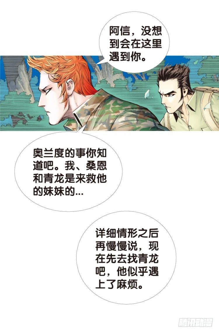 《杀道行者》漫画最新章节第149话：最大牺牲，最强力量3免费下拉式在线观看章节第【56】张图片