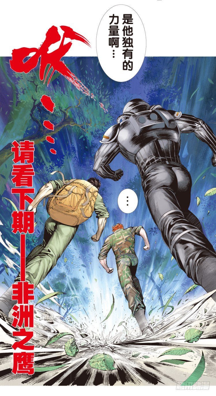 《杀道行者》漫画最新章节第149话：最大牺牲，最强力量3免费下拉式在线观看章节第【58】张图片