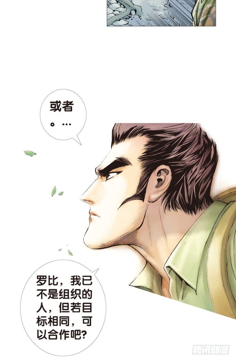 《杀道行者》漫画最新章节第150话：非洲之鹰1免费下拉式在线观看章节第【11】张图片