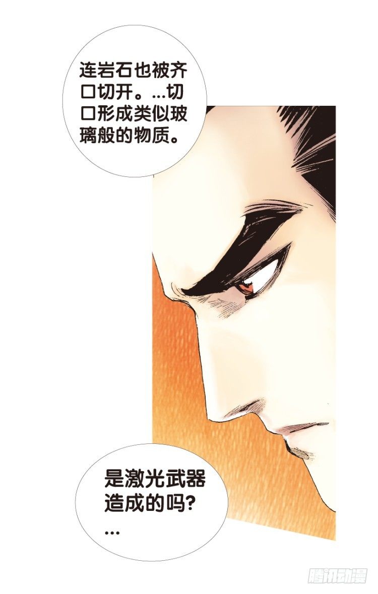 《杀道行者》漫画最新章节第150话：非洲之鹰1免费下拉式在线观看章节第【21】张图片