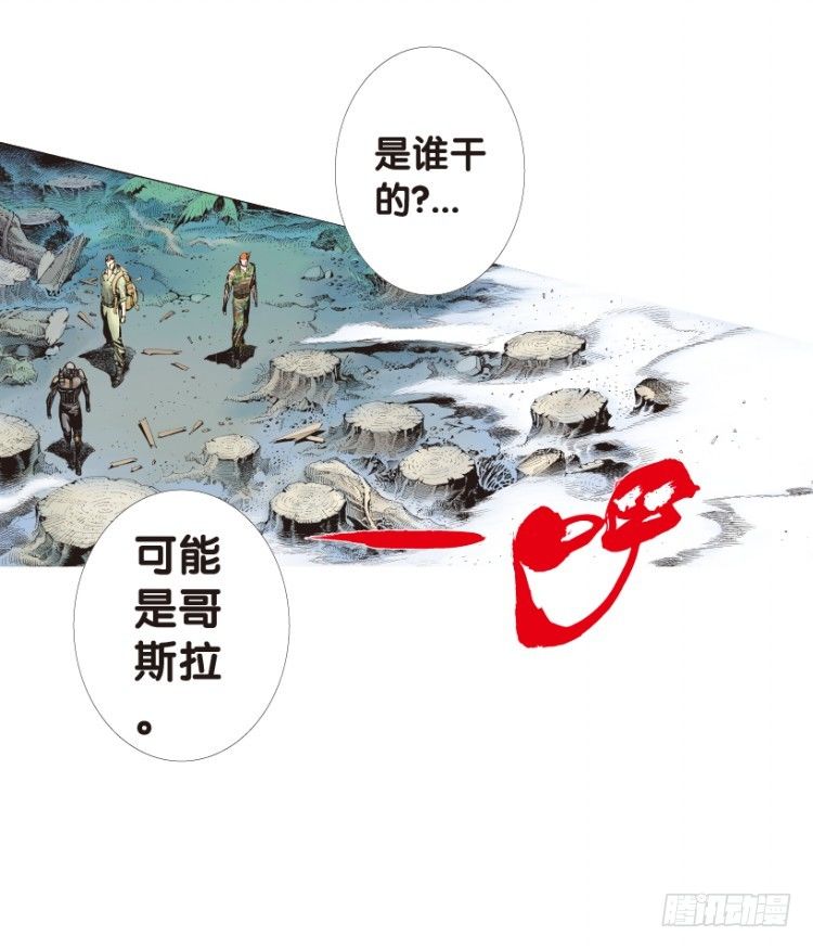 《杀道行者》漫画最新章节第150话：非洲之鹰1免费下拉式在线观看章节第【23】张图片