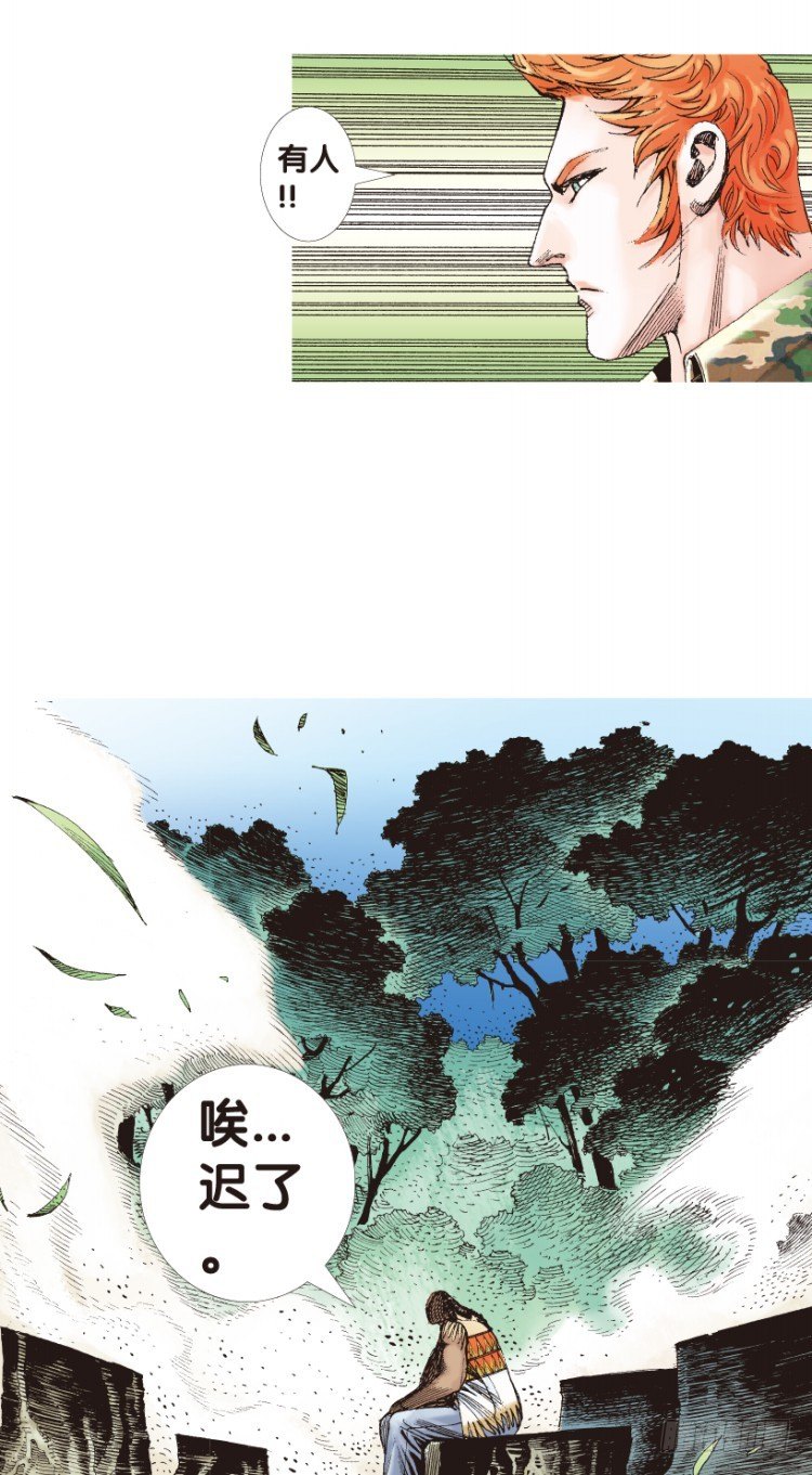 《杀道行者》漫画最新章节第150话：非洲之鹰1免费下拉式在线观看章节第【27】张图片