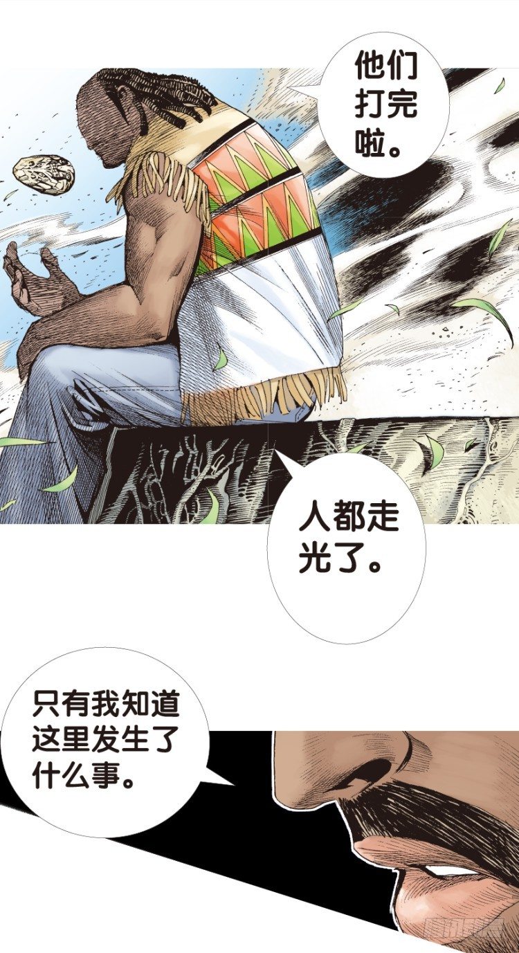 《杀道行者》漫画最新章节第150话：非洲之鹰1免费下拉式在线观看章节第【30】张图片