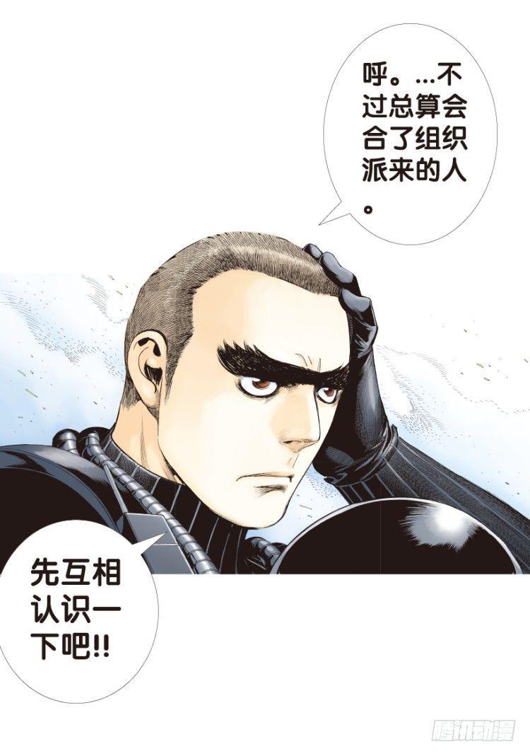 《杀道行者》漫画最新章节第150话：非洲之鹰1免费下拉式在线观看章节第【37】张图片