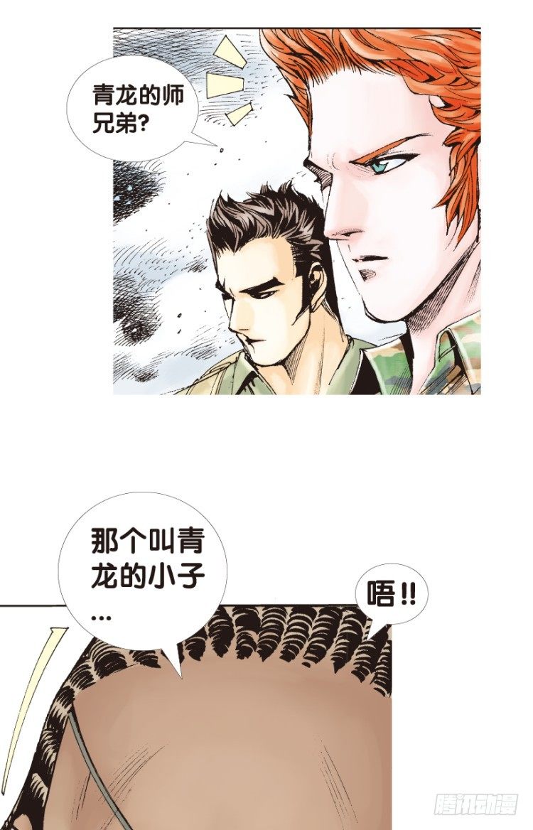 《杀道行者》漫画最新章节第150话：非洲之鹰1免费下拉式在线观看章节第【41】张图片