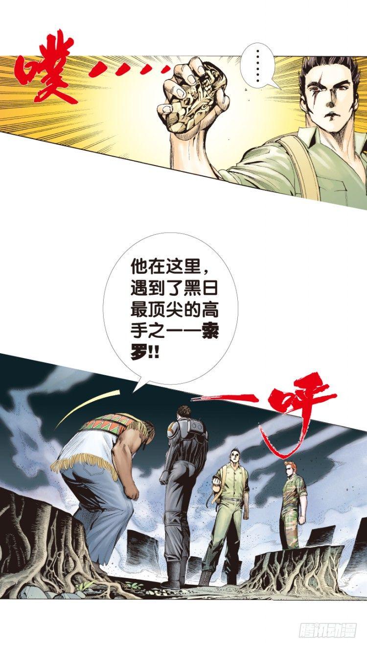 《杀道行者》漫画最新章节第150话：非洲之鹰1免费下拉式在线观看章节第【43】张图片