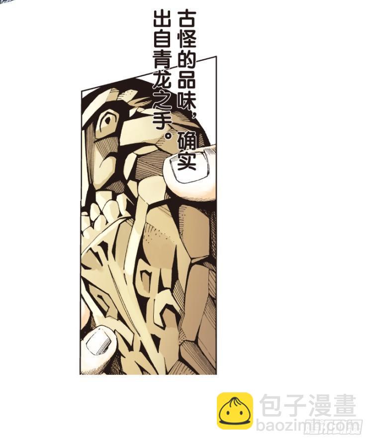 《杀道行者》漫画最新章节第150话：非洲之鹰1免费下拉式在线观看章节第【46】张图片