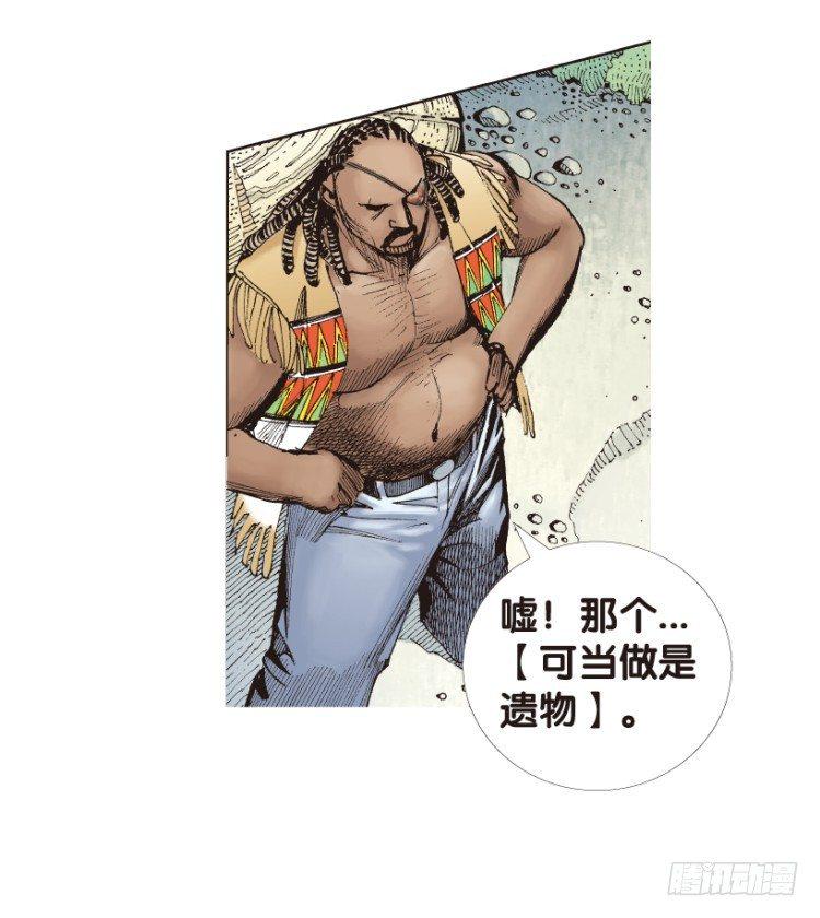 《杀道行者》漫画最新章节第150话：非洲之鹰1免费下拉式在线观看章节第【47】张图片