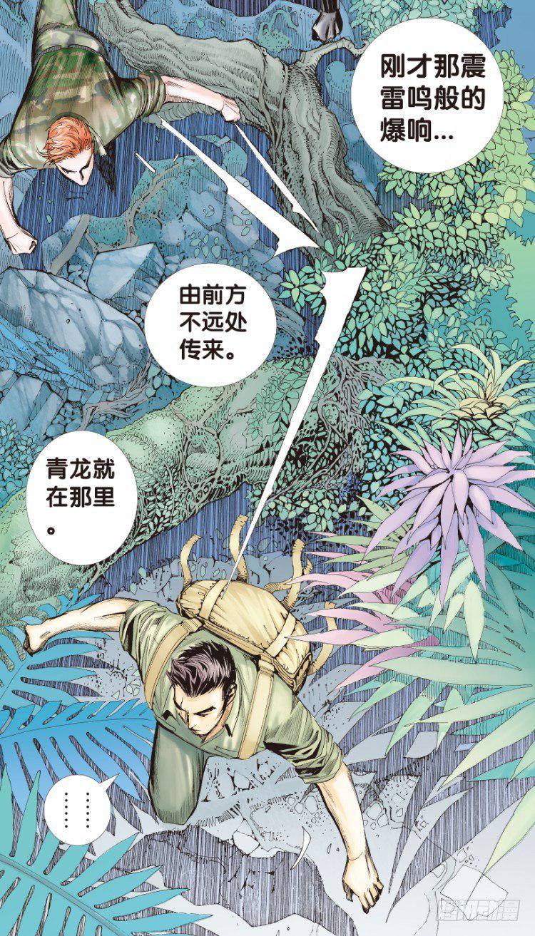 《杀道行者》漫画最新章节第150话：非洲之鹰1免费下拉式在线观看章节第【6】张图片