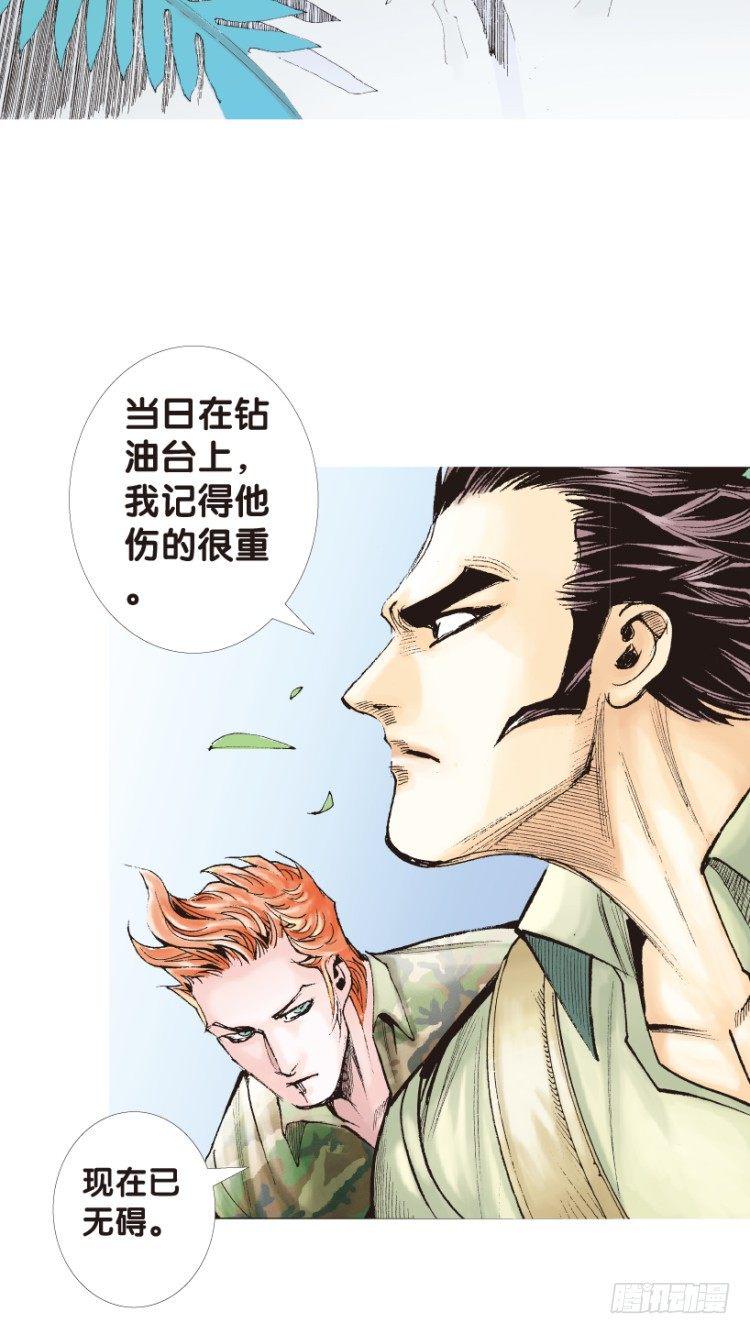 《杀道行者》漫画最新章节第150话：非洲之鹰1免费下拉式在线观看章节第【7】张图片