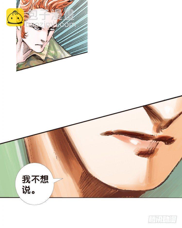 《杀道行者》漫画最新章节第150话：非洲之鹰1免费下拉式在线观看章节第【9】张图片