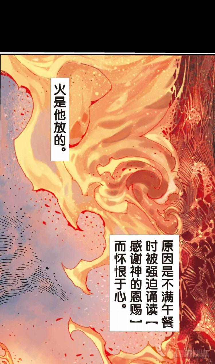 《杀道行者》漫画最新章节第十七回：老师（一）免费下拉式在线观看章节第【10】张图片