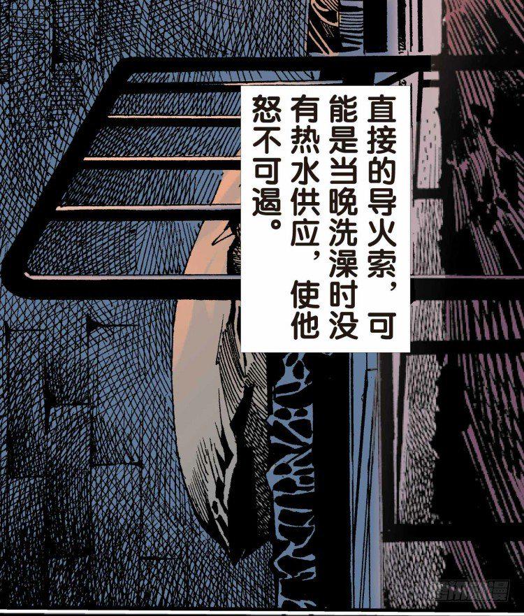 《杀道行者》漫画最新章节第十七回：老师（一）免费下拉式在线观看章节第【12】张图片