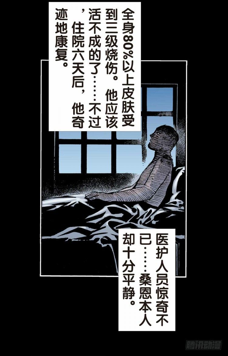 《杀道行者》漫画最新章节第十七回：老师（一）免费下拉式在线观看章节第【14】张图片