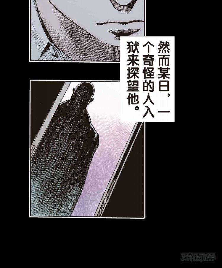 《杀道行者》漫画最新章节第十七回：老师（一）免费下拉式在线观看章节第【20】张图片