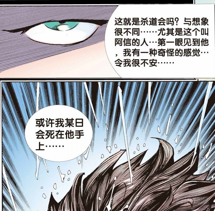 《杀道行者》漫画最新章节第十七回：老师（一）免费下拉式在线观看章节第【45】张图片