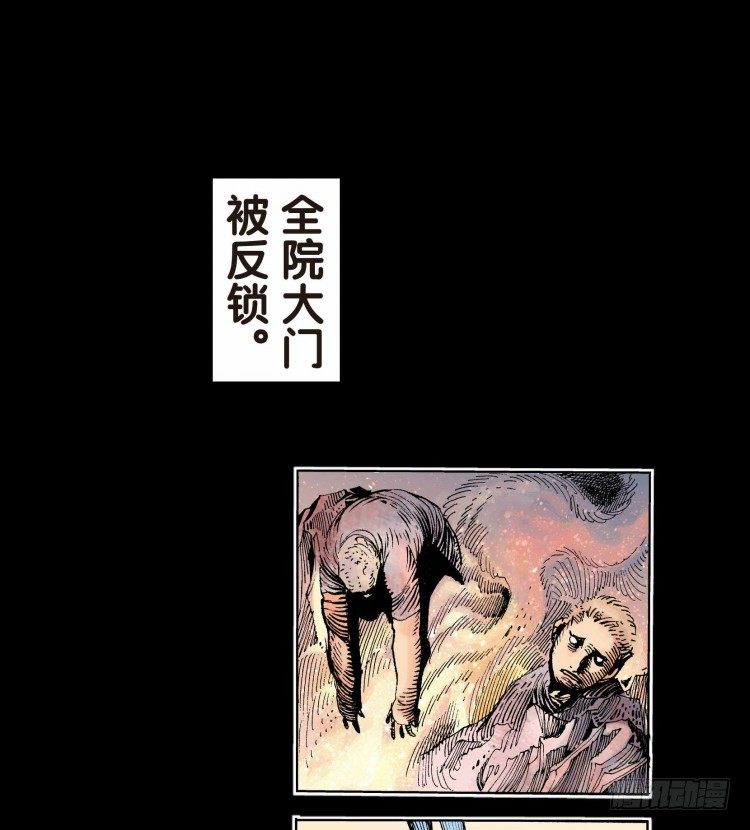 《杀道行者》漫画最新章节第十七回：老师（一）免费下拉式在线观看章节第【5】张图片