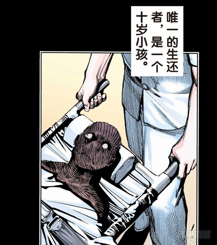 《杀道行者》漫画最新章节第十七回：老师（一）免费下拉式在线观看章节第【7】张图片