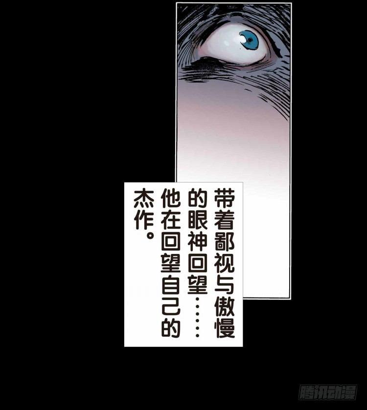 《杀道行者》漫画最新章节第十七回：老师（一）免费下拉式在线观看章节第【9】张图片