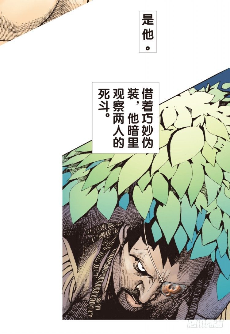 《杀道行者》漫画最新章节第151话：非洲之鹰2免费下拉式在线观看章节第【18】张图片