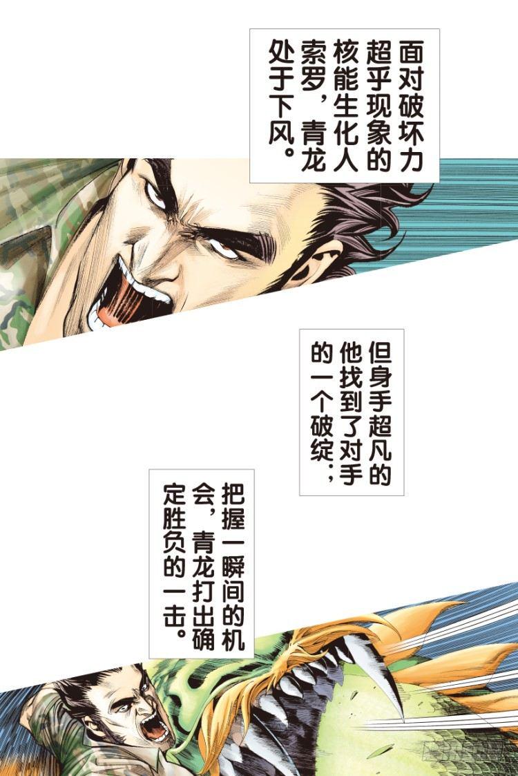 《杀道行者》漫画最新章节第151话：非洲之鹰2免费下拉式在线观看章节第【19】张图片