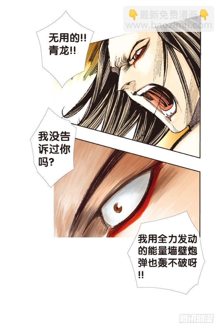 《杀道行者》漫画最新章节第151话：非洲之鹰2免费下拉式在线观看章节第【26】张图片