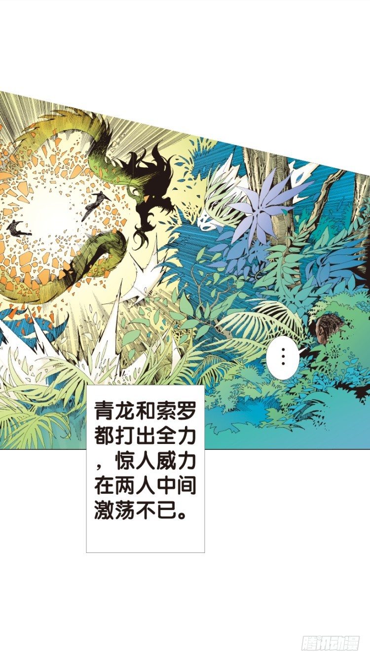 《杀道行者》漫画最新章节第151话：非洲之鹰2免费下拉式在线观看章节第【30】张图片