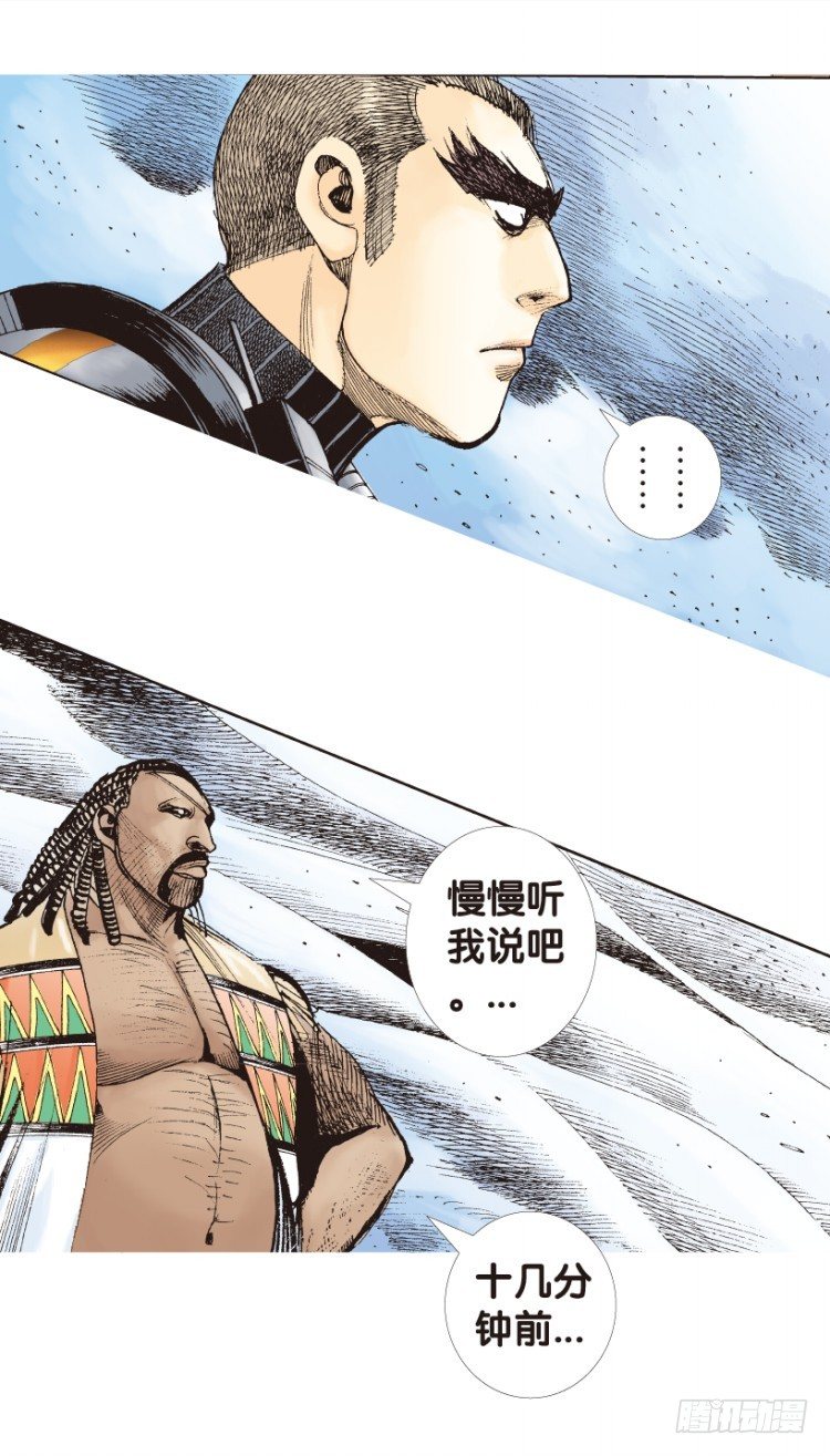 《杀道行者》漫画最新章节第151话：非洲之鹰2免费下拉式在线观看章节第【7】张图片