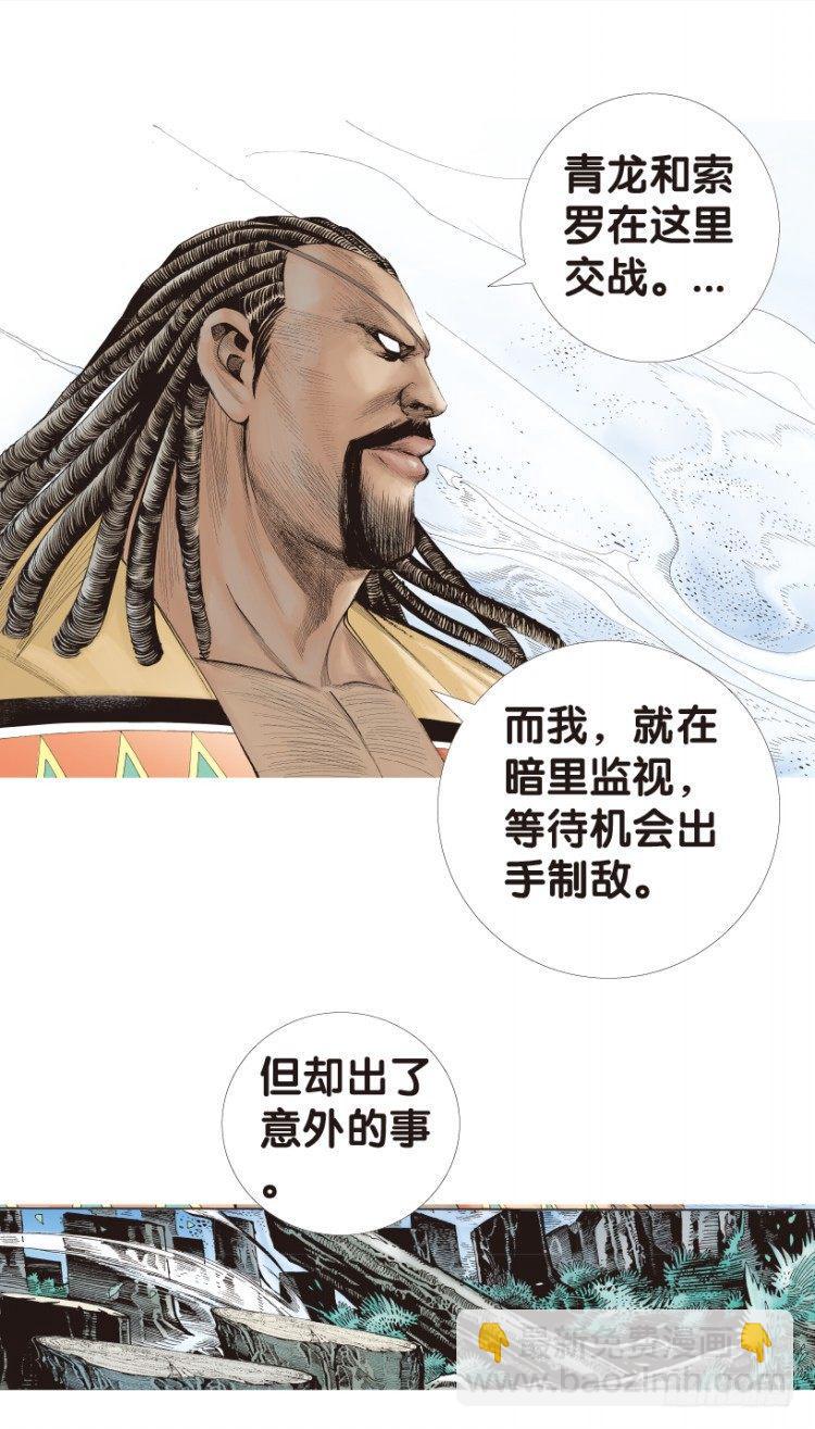 《杀道行者》漫画最新章节第151话：非洲之鹰2免费下拉式在线观看章节第【8】张图片