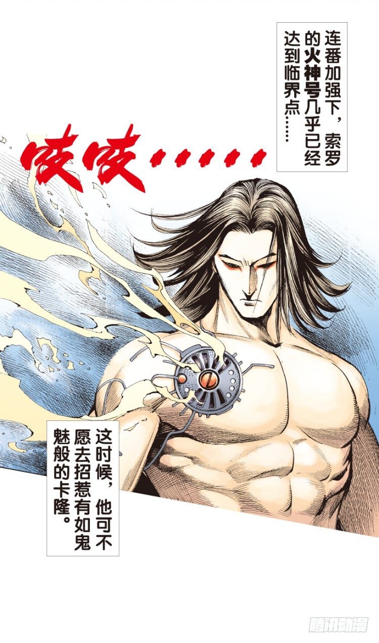 《杀道行者》漫画最新章节第152话：非洲之鹰3免费下拉式在线观看章节第【16】张图片