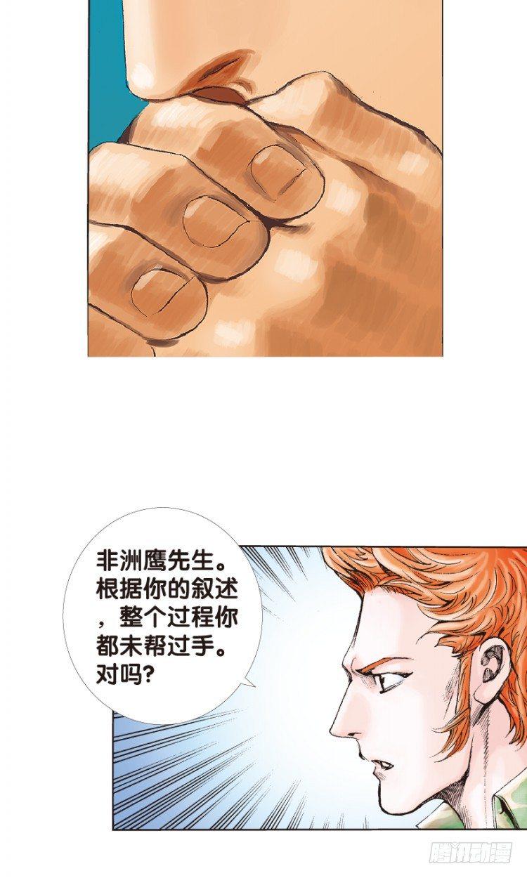 《杀道行者》漫画最新章节第152话：非洲之鹰3免费下拉式在线观看章节第【24】张图片