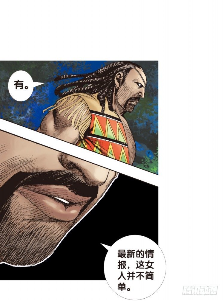 《杀道行者》漫画最新章节第152话：非洲之鹰3免费下拉式在线观看章节第【40】张图片