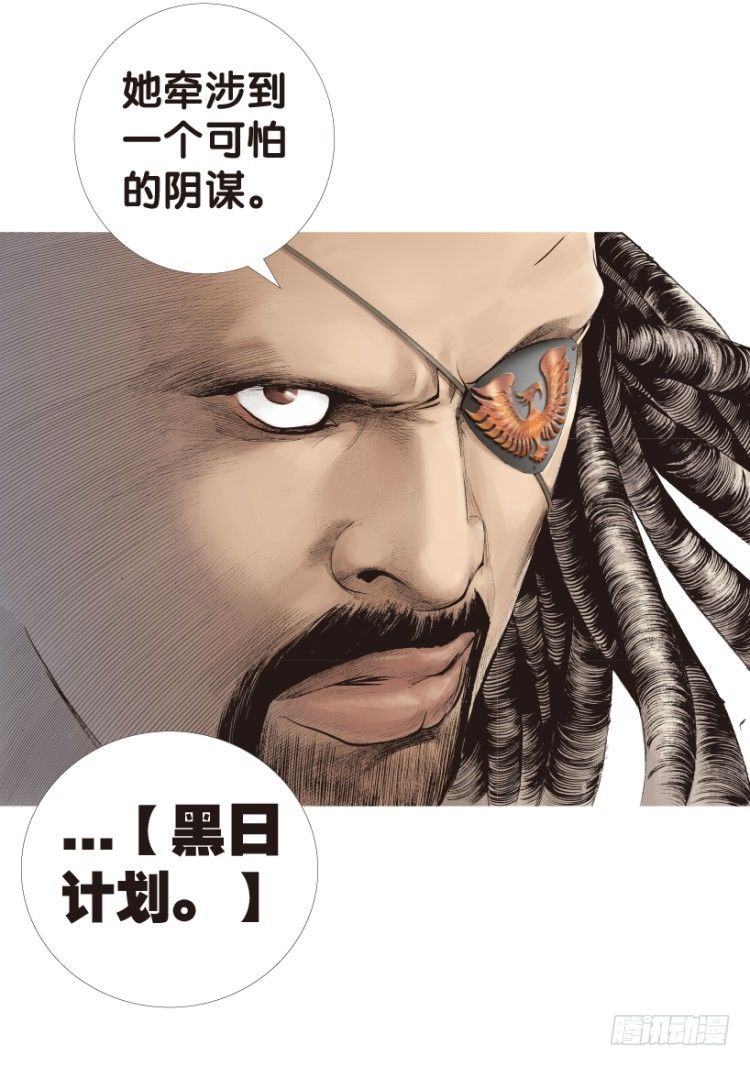 《杀道行者》漫画最新章节第152话：非洲之鹰3免费下拉式在线观看章节第【41】张图片