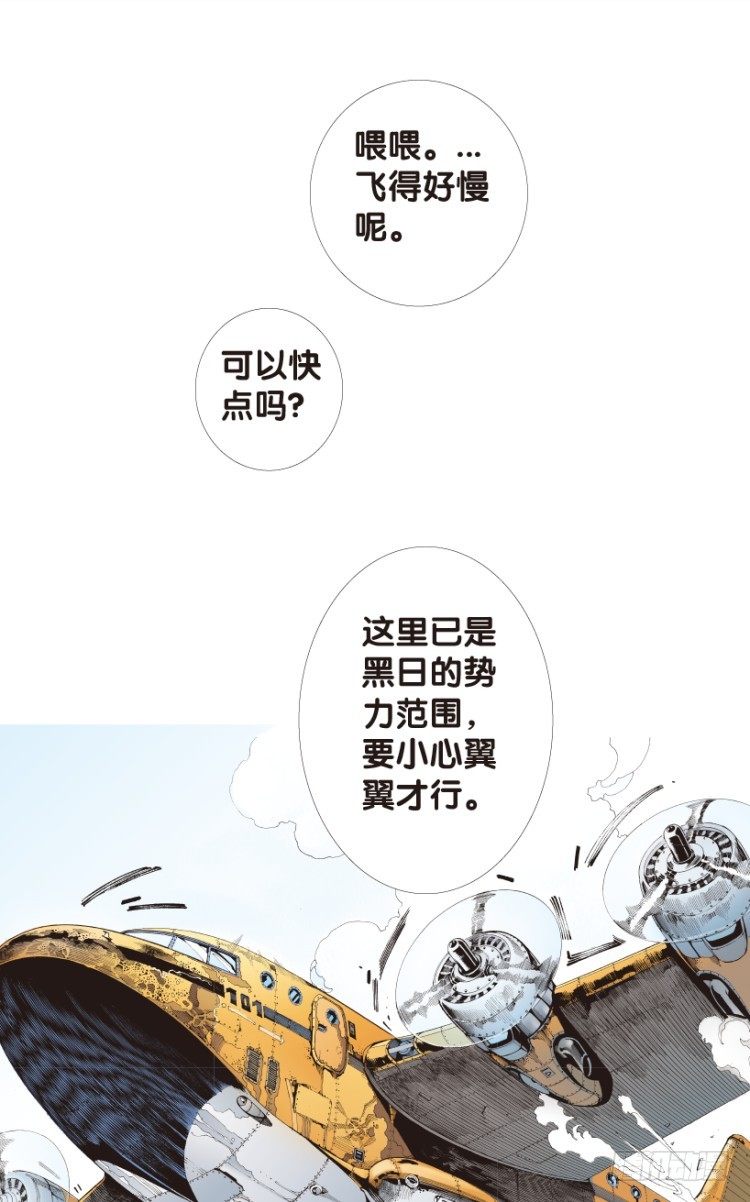 《杀道行者》漫画最新章节第152话：非洲之鹰3免费下拉式在线观看章节第【49】张图片