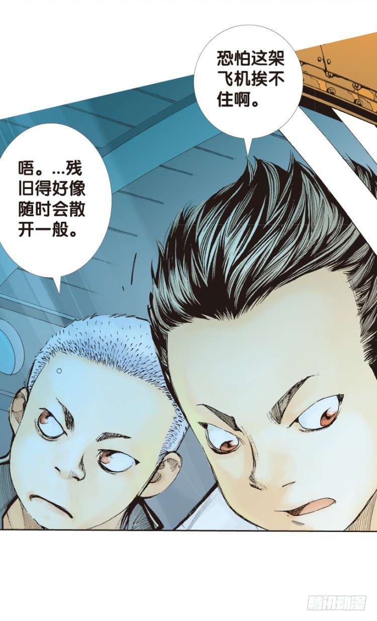 《杀道行者》漫画最新章节第152话：非洲之鹰3免费下拉式在线观看章节第【52】张图片