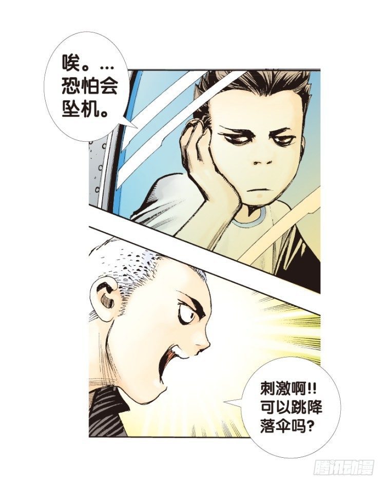 《杀道行者》漫画最新章节第152话：非洲之鹰3免费下拉式在线观看章节第【57】张图片