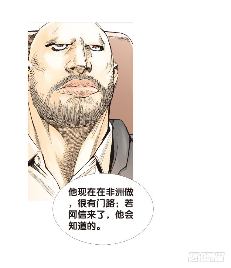 《杀道行者》漫画最新章节第152话：非洲之鹰3免费下拉式在线观看章节第【61】张图片