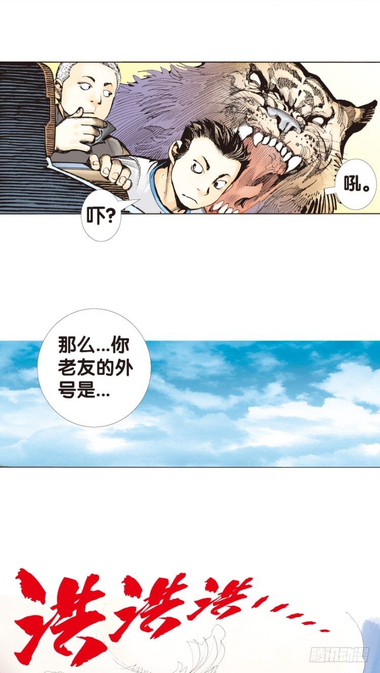 《杀道行者》漫画最新章节第152话：非洲之鹰3免费下拉式在线观看章节第【63】张图片