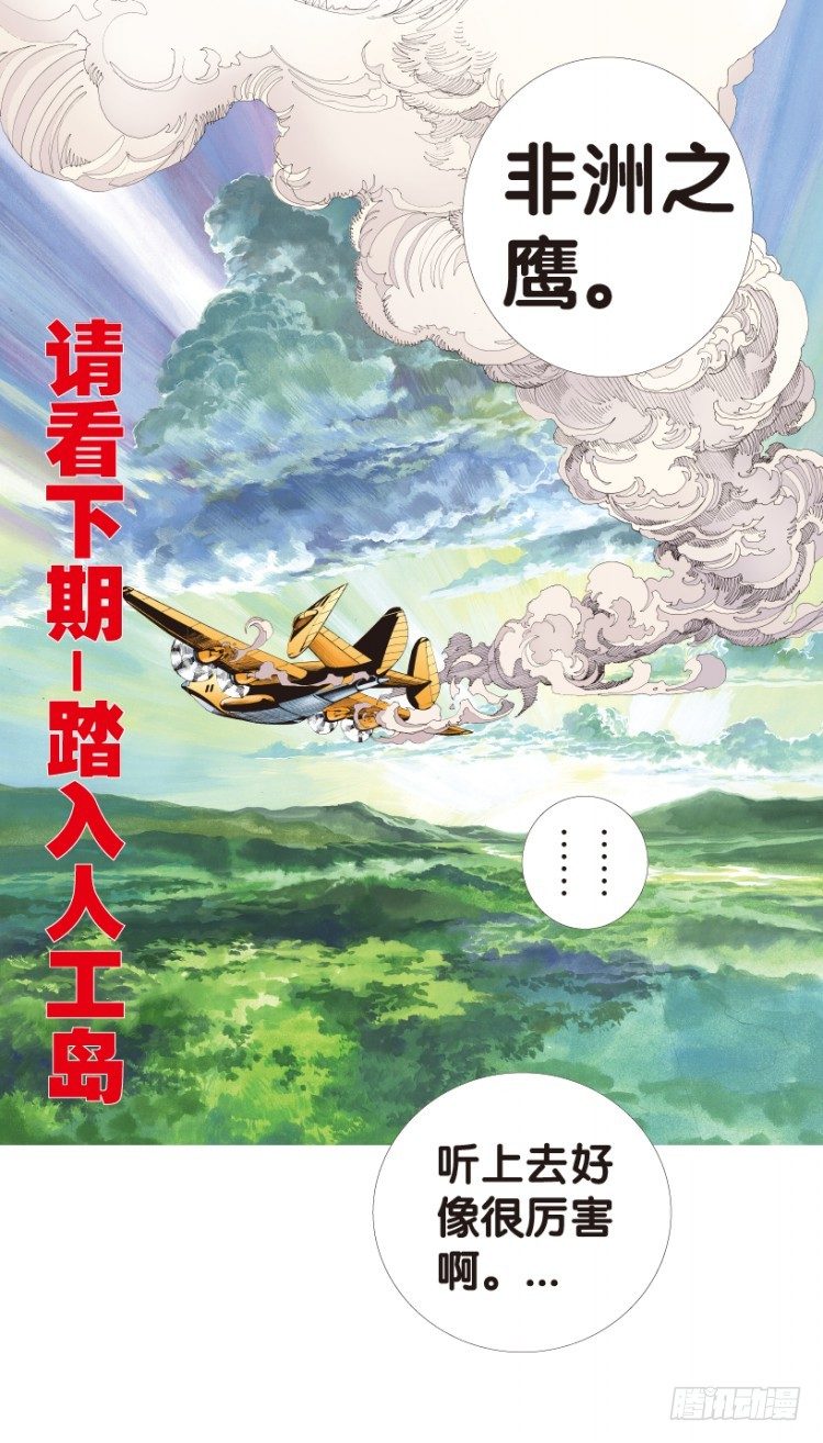 《杀道行者》漫画最新章节第152话：非洲之鹰3免费下拉式在线观看章节第【64】张图片