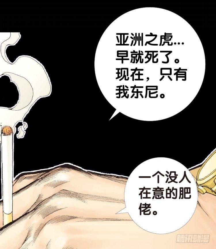 《杀道行者》漫画最新章节第153话：踏进人工岛1免费下拉式在线观看章节第【14】张图片