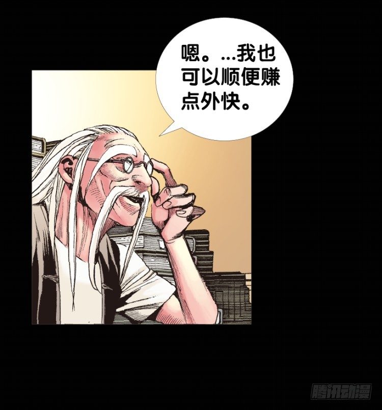 《杀道行者》漫画最新章节第153话：踏进人工岛1免费下拉式在线观看章节第【17】张图片