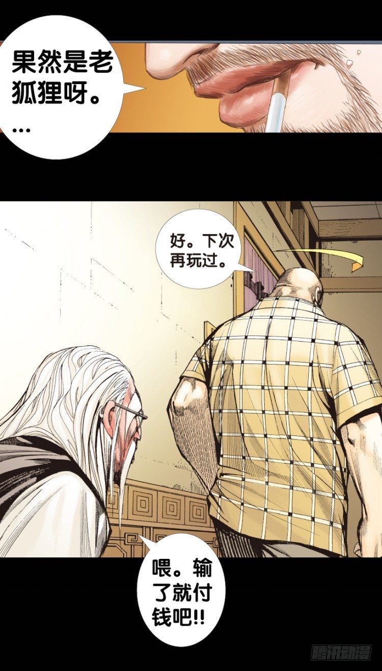 《杀道行者》漫画最新章节第153话：踏进人工岛1免费下拉式在线观看章节第【22】张图片