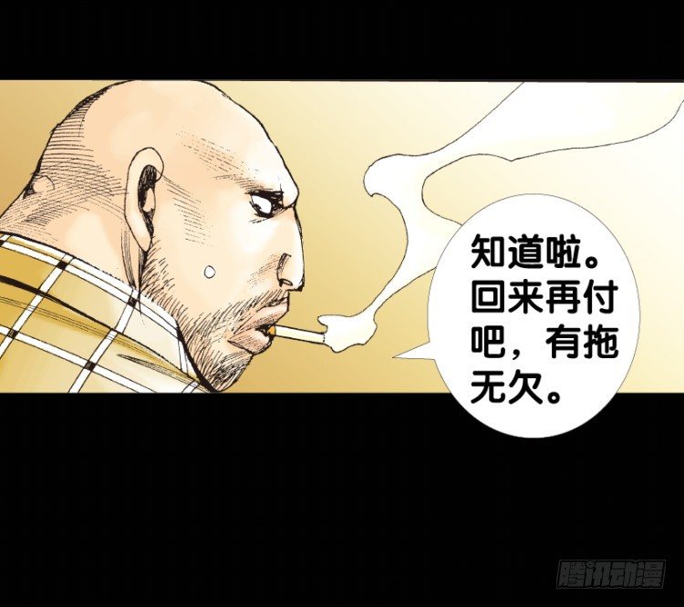 《杀道行者》漫画最新章节第153话：踏进人工岛1免费下拉式在线观看章节第【23】张图片