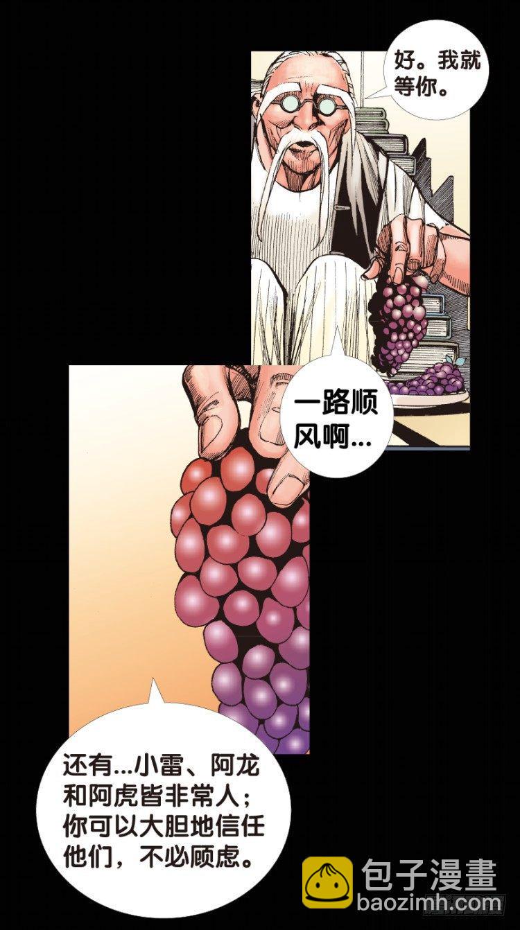 《杀道行者》漫画最新章节第153话：踏进人工岛1免费下拉式在线观看章节第【24】张图片