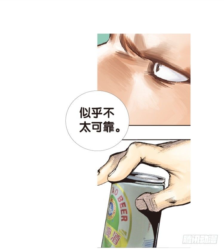 《杀道行者》漫画最新章节第153话：踏进人工岛1免费下拉式在线观看章节第【29】张图片