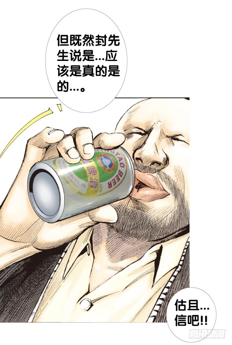 《杀道行者》漫画最新章节第153话：踏进人工岛1免费下拉式在线观看章节第【30】张图片