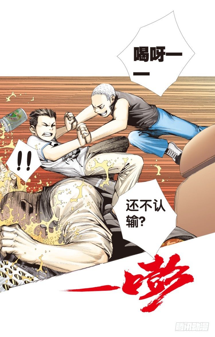 《杀道行者》漫画最新章节第153话：踏进人工岛1免费下拉式在线观看章节第【31】张图片