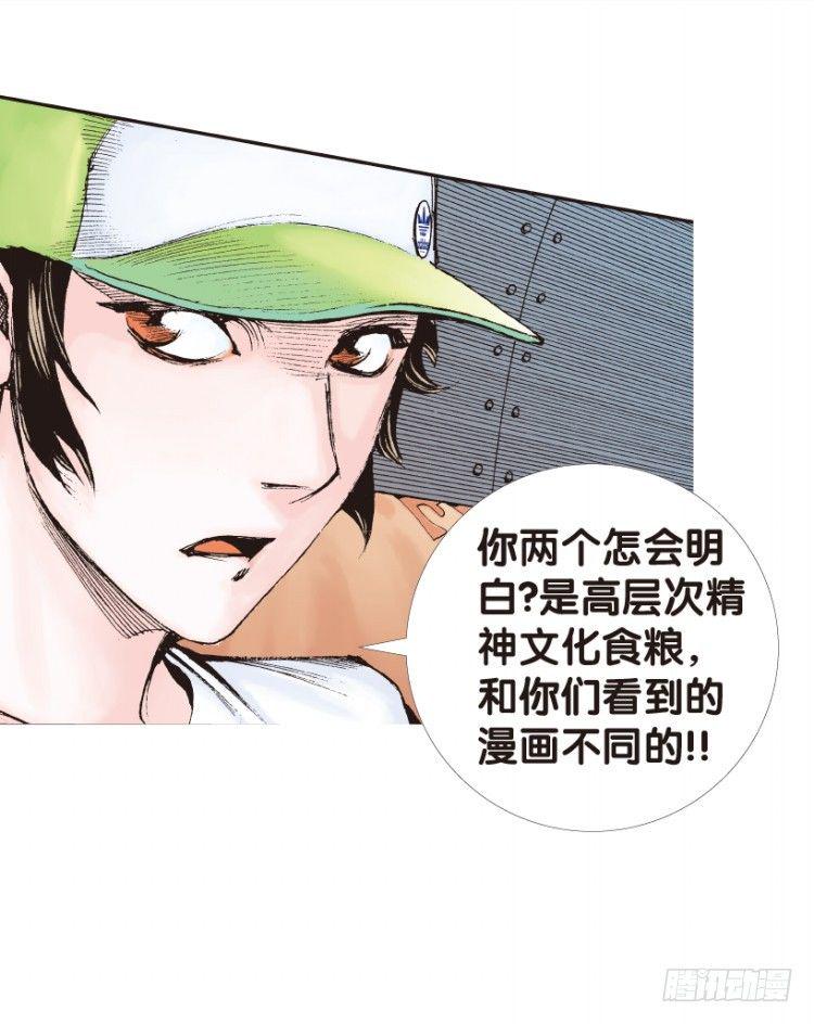 《杀道行者》漫画最新章节第153话：踏进人工岛1免费下拉式在线观看章节第【43】张图片