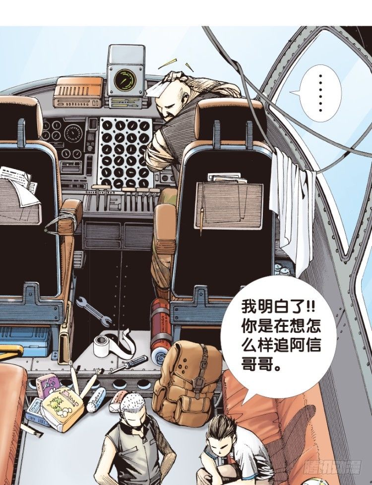 《杀道行者》漫画最新章节第153话：踏进人工岛1免费下拉式在线观看章节第【44】张图片