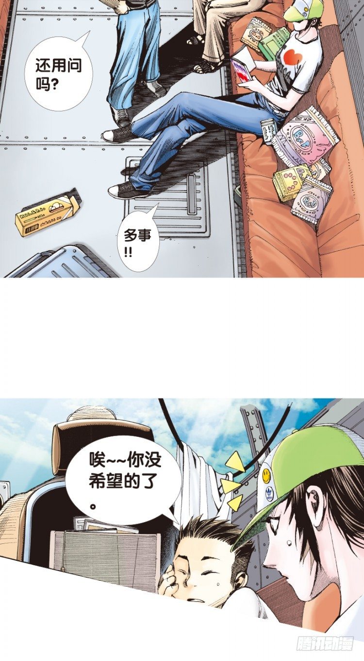 《杀道行者》漫画最新章节第153话：踏进人工岛1免费下拉式在线观看章节第【45】张图片